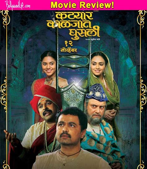 sachin pilgaonkar movies|katyar kaljat ghusli.